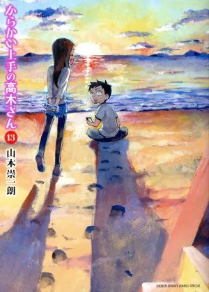 คุณทาคากิผู้ล้อเล่นเก่ง (13) Sunday CSP Gessan