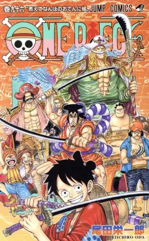 ONE PIECE (เล่มที่ 96) Wano Country Jump C