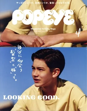 POPEYE(4 เมษายน 2020) นิตยสารรายเดือน