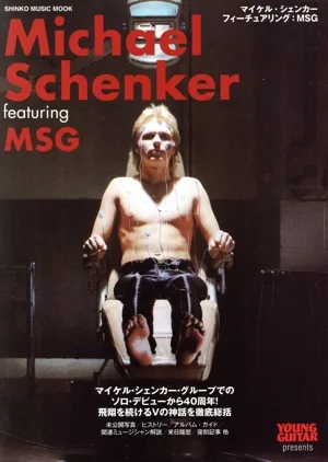 マイケル・シェンカーフィーチュアリング:MSG シンコー・ミュージック・ムック