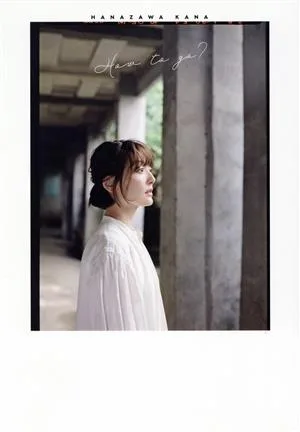 花澤香菜写真集 「How to go?」 TOKYO NEWS MOOK