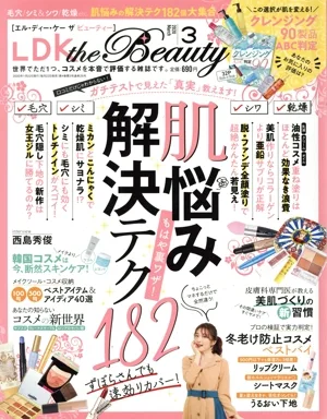 LDK the Beauty(3 2020 March) 月刊誌