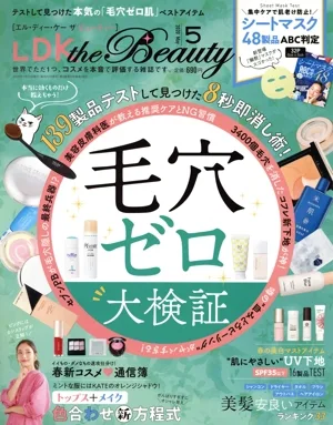 LDK the Beauty(5 2020 May) 月刊誌
