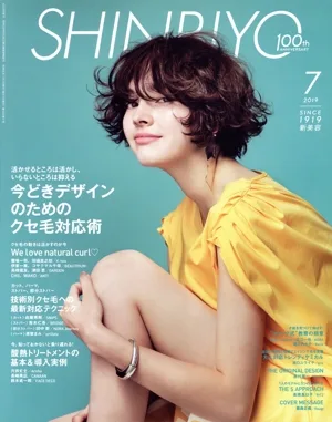 SHINBIYO(7 2019) 月刊誌
