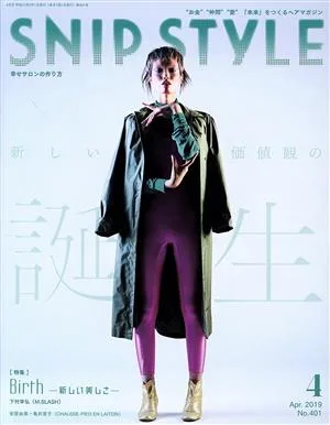 SNIP STYLE(4 Apr.2019 No.401) 月刊誌