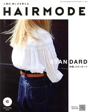 HAIR MODE(ヘアモード)(6 2018 no.699 June) 月刊誌
