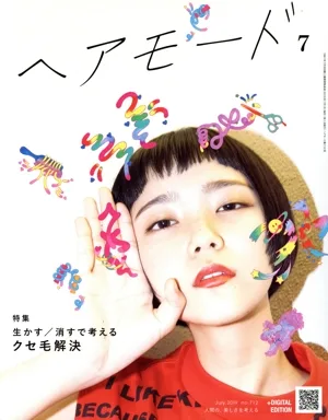 HAIR MODE(ヘアモード)(7 July.2019 no.712) 月刊誌