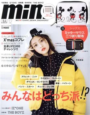 mini(12 DECEMBER 2019) 月刊誌