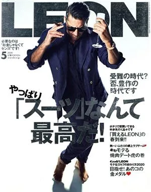 LEON(2020年5月号) 月刊誌