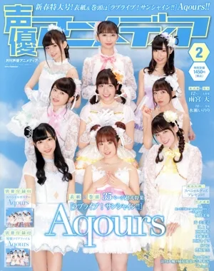 声優アニメディア(2 2019 FEBRUARY) 月刊誌