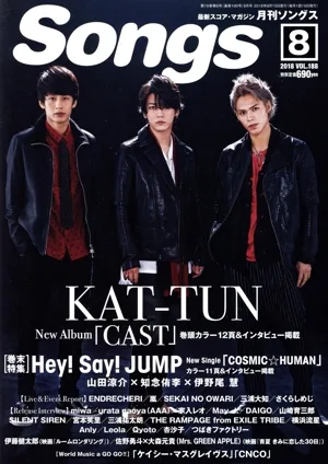 Songs(月刊ソングス)(8 2018 VOL.188) 月刊誌
