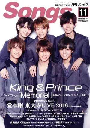 Songs(月刊ソングス)(11 2018 VOL.191) 月刊誌