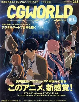 CG WORLD(245 JANUARY 2019) 月刊誌
