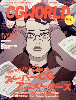 CG WORLD(250 JUNE 2019) 月刊誌