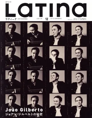 LaTIna(12 2019 DICIEMBRE) 月刊誌