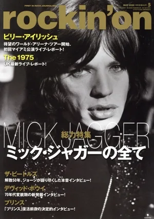 rockin'on(2020年5月号) 月刊誌