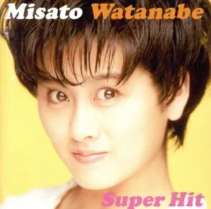 渡辺美里 スーパー・ヒット