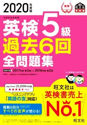 Eiken Level 5 All Past 6 Questions (2020 Edition) Sponsored by the Ministry of Education, Culture, Sports, Science and Technology Obunsha Eiken Book