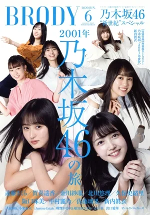 BRODY(2020 JUN.6) 隔月刊誌