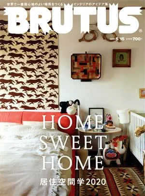 BRUTUS(2020 5/15) 隔週刊誌