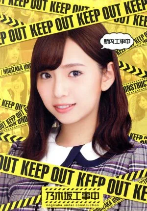 新内工事中(Blu-ray Disc)
