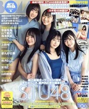 BOMB(2020年6月号) 月刊誌