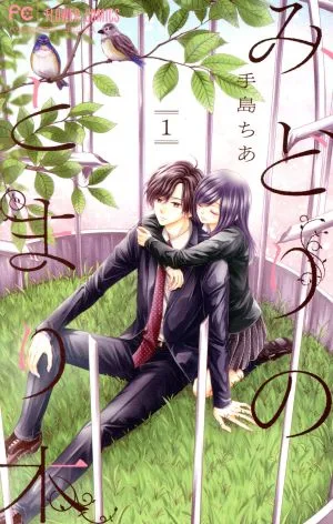 みどりのとまり木(1) フラワーCベツコミ