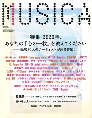 MUSICA(2020年6月号) 月刊誌