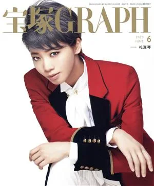 宝塚GRAPH(6 JUNE 2020) 月刊誌