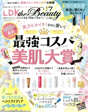 LDK the Beauty(7 2020 July) 月刊誌