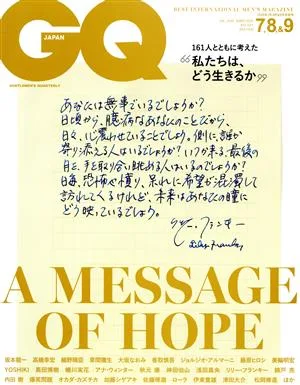 GQ JAPAN(7&8&9 2020 July August September NO.201) 月刊誌