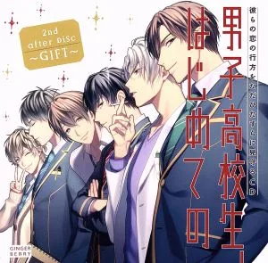 ซีดีที่เฝ้าดูชะตากรรมของความรักของพวกเขา “High School Boys, First Time” 2nd.after Disc ~GIFT~ (Animate Limited Edition)