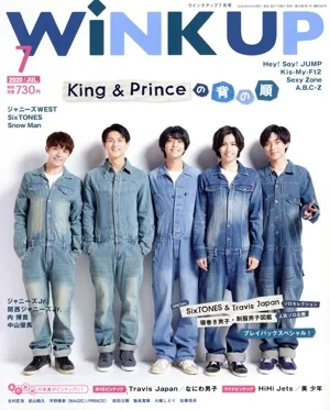 WiNK UP(7 2020/JUL.) 月刊誌