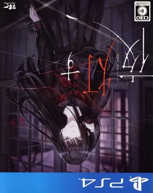 夜、灯す