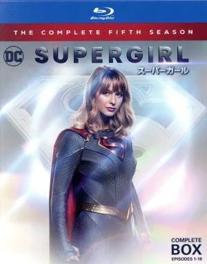 SUPERGIRL/スーパーガール <フィフス・シーズン>コンプリート・ボックス(Blu-ray Disc)