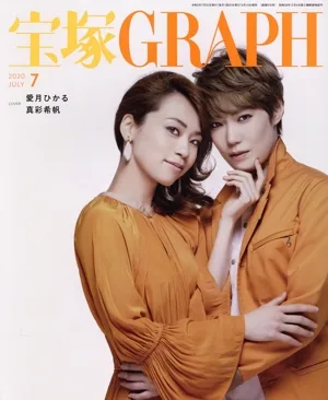 宝塚GRAPH(7 JULY 2020) 月刊誌