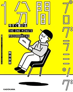 1 minute programming that you can write now