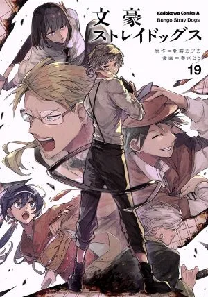 Bungo Stray Dogs (19) คาโดคาว่า ซี เอซ