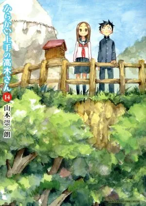 คุณทาคากิผู้ล้อเล่นเก่ง (14) Sunday CSP Gessan