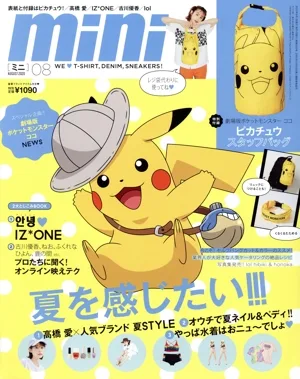 mini(08 AUGUST 2020) 月刊誌