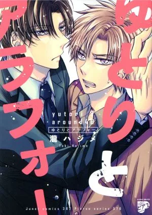 ゆとりとアラフォー ジュネットC/ピアスシリーズ