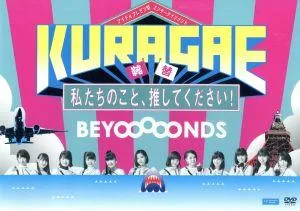KURAGAE -私たちのこと、推してください!-