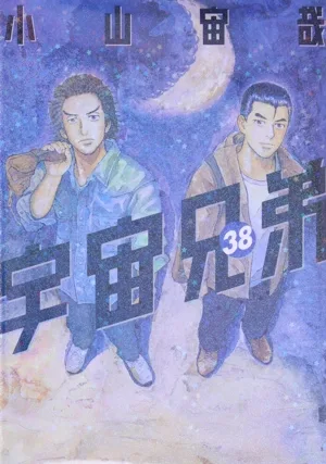 Space Brothers (38) เช้า KC