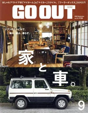 GO OUT(9 2020 September vol131) 月刊誌