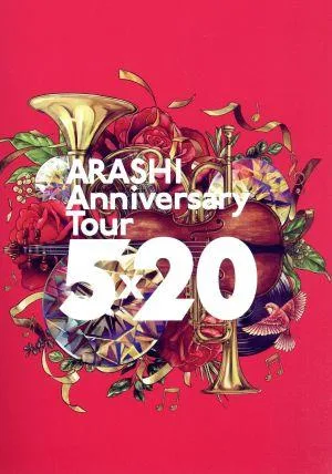 ARASHI Anniversary Tour 5×20 (regular version)