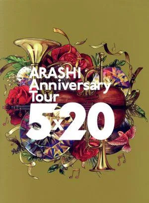 ARASHI Anniversary Tour 5×20 (เวอร์ชันปกติ/สเปคการกดครั้งแรก)