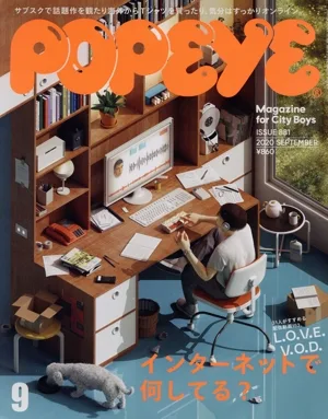 POPEYE(9 2020 September) 月刊誌