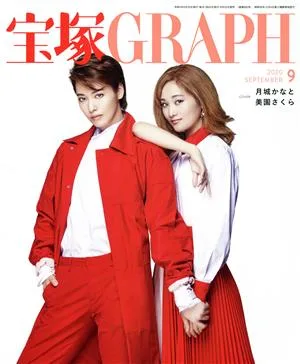 宝塚GRAPH(9 SEPTEMBER 2020) 月刊誌