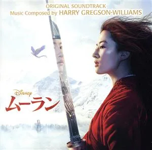 mulan original soundtrack