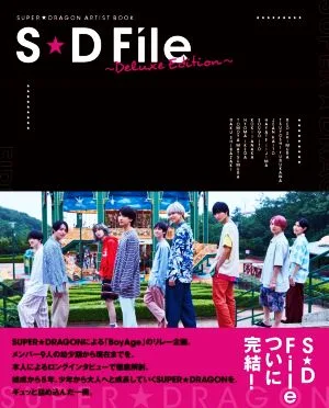 S★D File~Deluxe Edition~ SUPER★DRAGON ARTIST BOOK